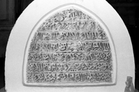 Tûrânshâh's tombstone.