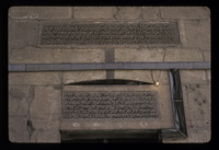 Damascus, Great Mosque, north arcade, west half, middle doorway, inscriptions.